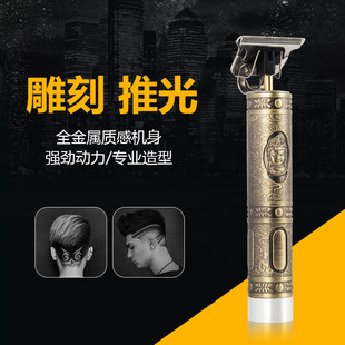 Clipper Oil Head Buddha Head Electrical Hair Cutter Carving Bald T9 Hair Clipper Hair Salon Shape Oil Head Hair Clipper Clipper Oil Head Buddha Head Electrical Hair Cutter Carving Bald T9 Hair Clipper Hair Salon Shape Oil Head Hair Clipper