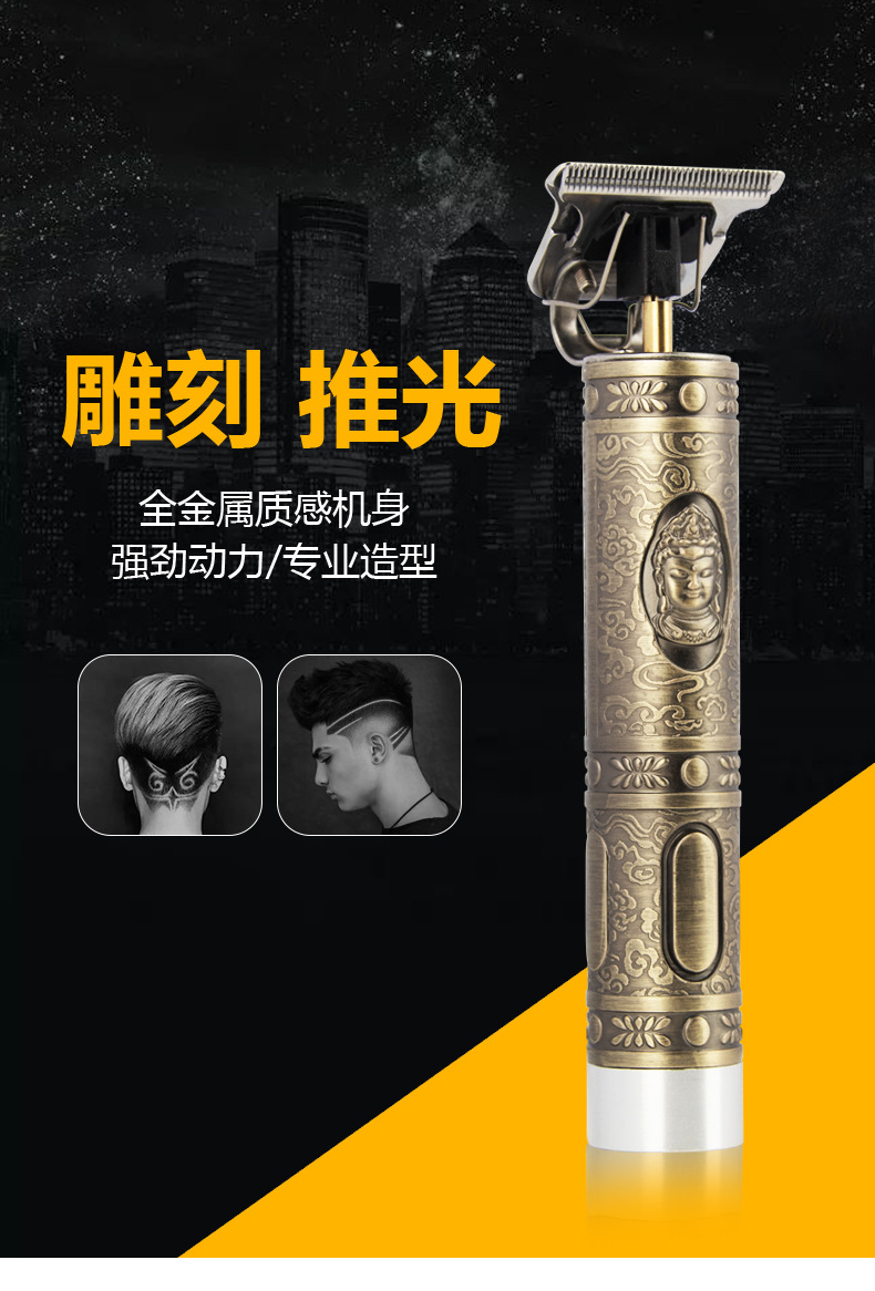 Clipper Oil Head Buddha Head Electrical Hair Cutter Carving Bald T9 Hair Clipper Hair Salon Shape Oil Head Hair Clipper Clipper Oil Head Buddha Head Electrical Hair Cutter Carving Bald T9 Hair Clipper Hair Salon Shape Oil Head Hair Clipper