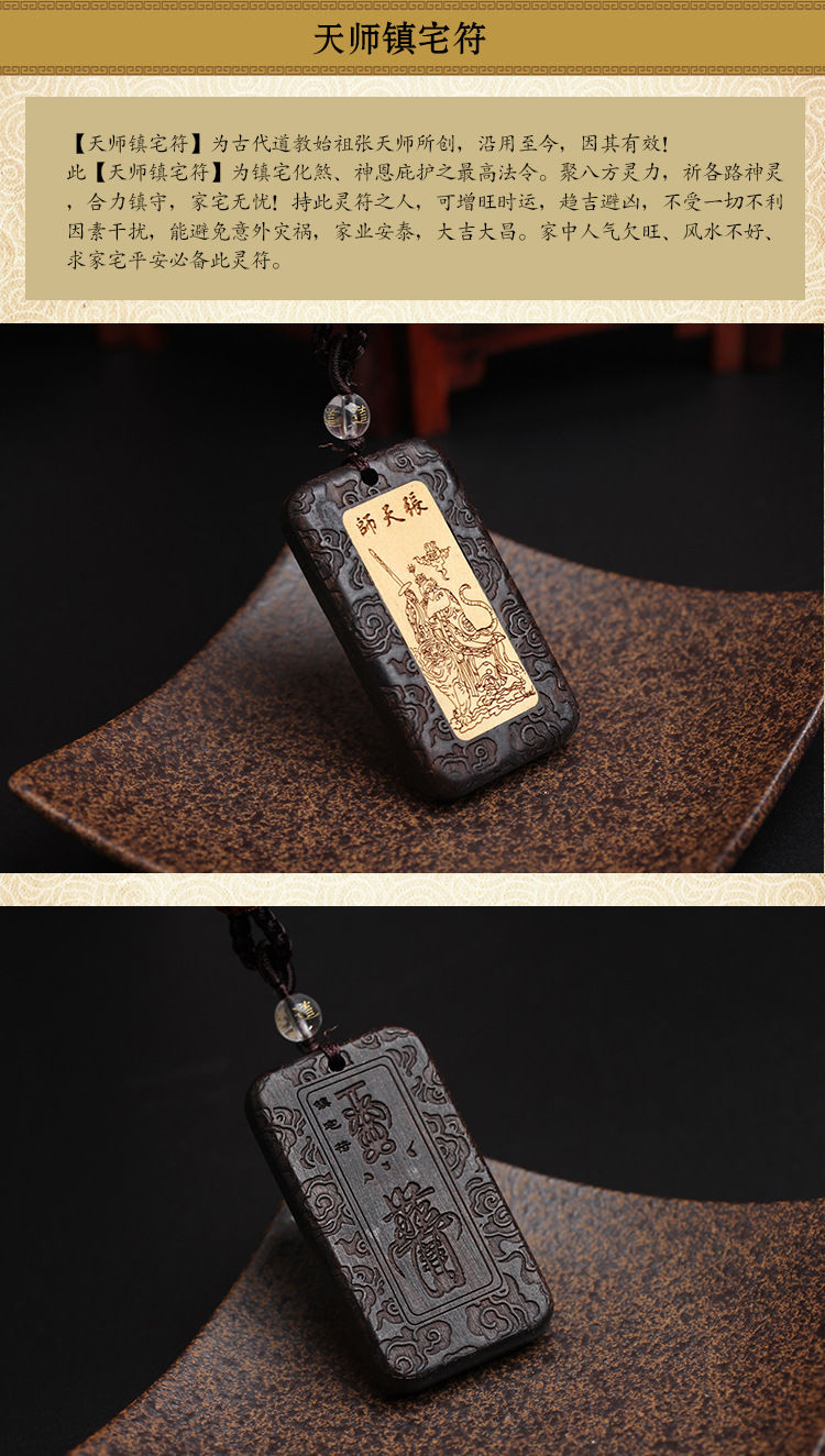 Carving Blackwood Character Celestial Master Amulet Pendant Necklace Safe Qiuzi Wealth Rune Wooden Carving Buddha Statue