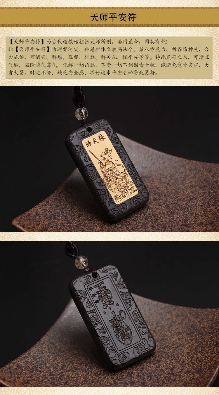 Carving Blackwood Character Celestial Master Amulet Pendant Necklace Safe Qiuzi Wealth Rune Wooden Carving Buddha Statue