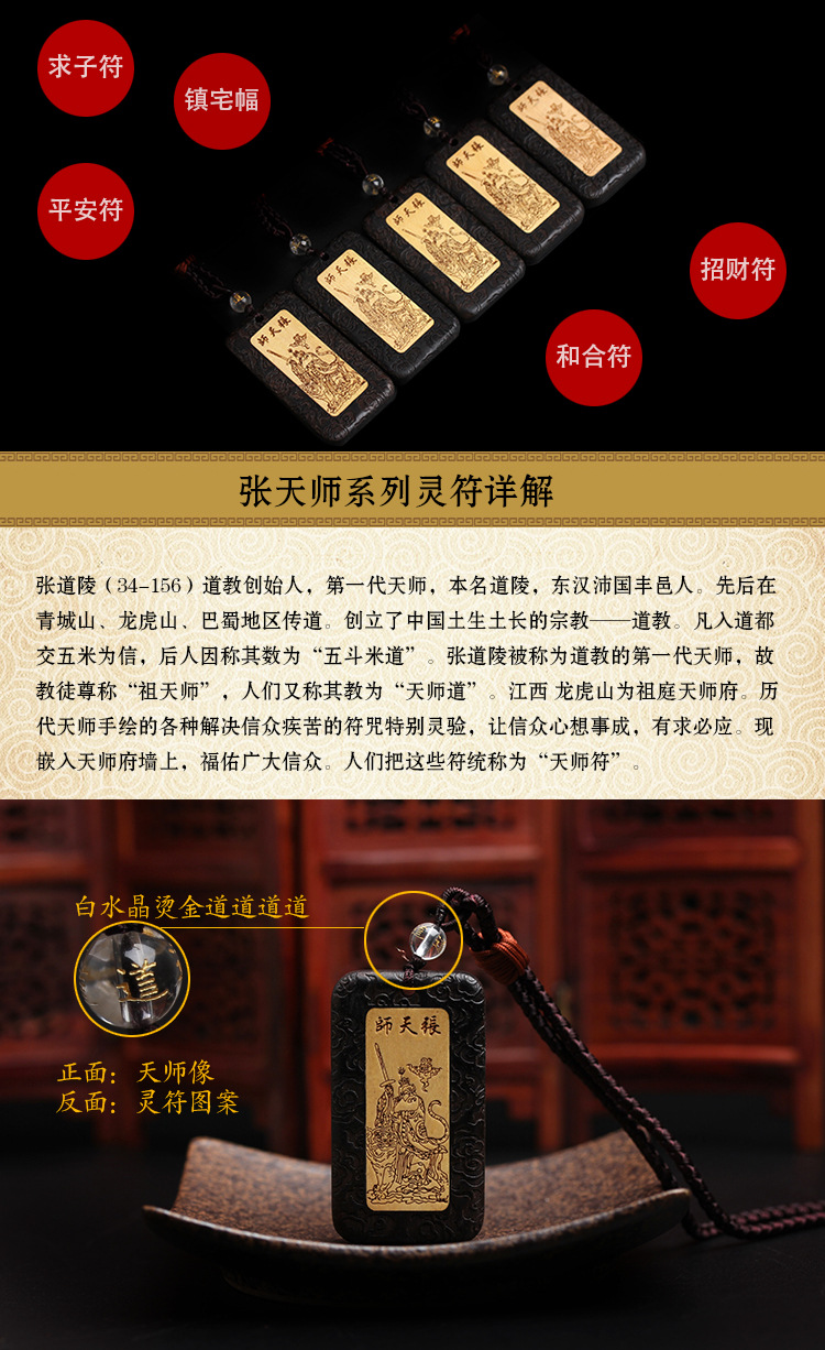 Carving Blackwood Character Celestial Master Amulet Pendant Necklace Safe Qiuzi Wealth Rune Wooden Carving Buddha Statue