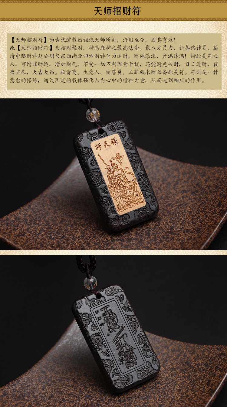 Carving Blackwood Character Celestial Master Amulet Pendant Necklace Safe Qiuzi Wealth Rune Wooden Carving Buddha Statue