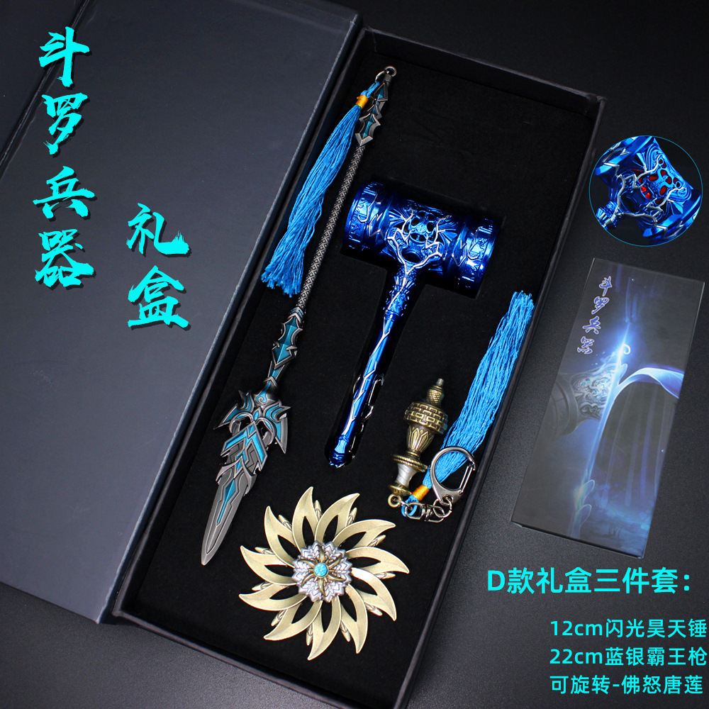 Douluo Gift Box Xuantian, Baolu Tangsan Haotian Hammer Buddha Anger Tang Lian Sleeve Sword Weapon Alloy Model Ornaments Douluo Gift Box Xuantian, Baolu Tangsan Haotian Hammer Buddha Anger Tang Lian Sleeve Sword Weapon Alloy Model Ornaments
