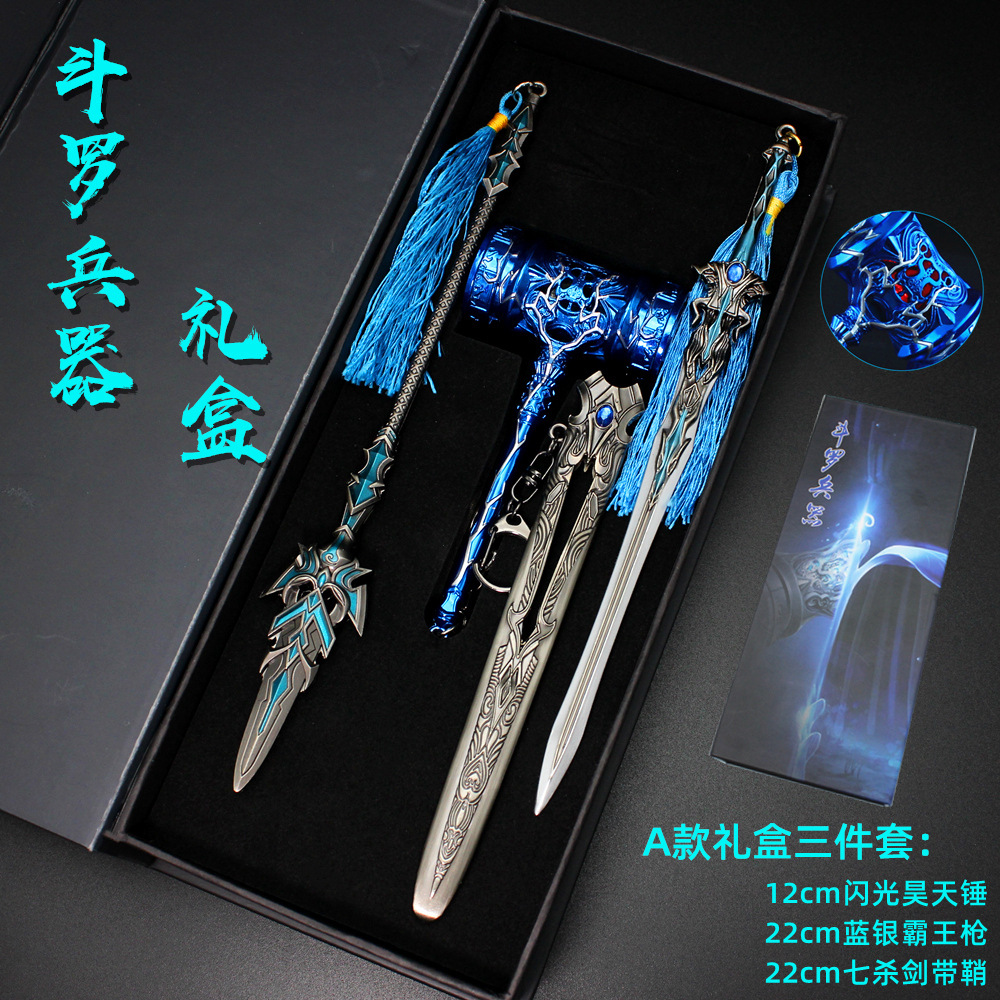 Douluo Gift Box Xuantian, Baolu Tangsan Haotian Hammer Buddha Anger Tang Lian Sleeve Sword Weapon Alloy Model Ornaments Douluo Gift Box Xuantian, Baolu Tangsan Haotian Hammer Buddha Anger Tang Lian Sleeve Sword Weapon Alloy Model Ornaments