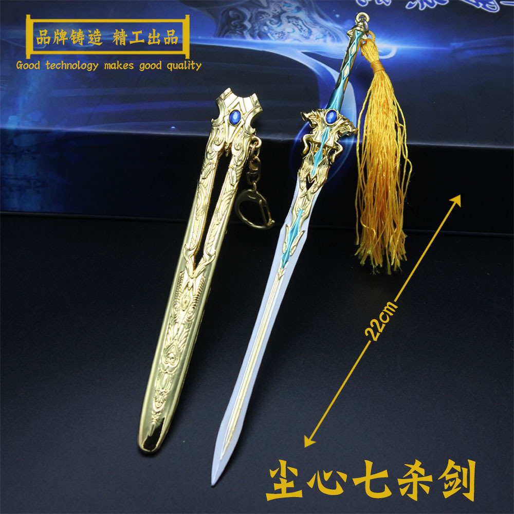 Hammer Blue Silver Tyrannite Gun Chen Xin Seven Killing Sword Sleeve Sword Buddha Anger Tang Lian Model Toy Decoration