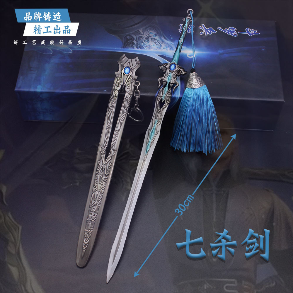 Hammer Blue Silver Tyrannite Gun Chen Xin Seven Killing Sword Sleeve Sword Buddha Anger Tang Lian Model Toy Decoration