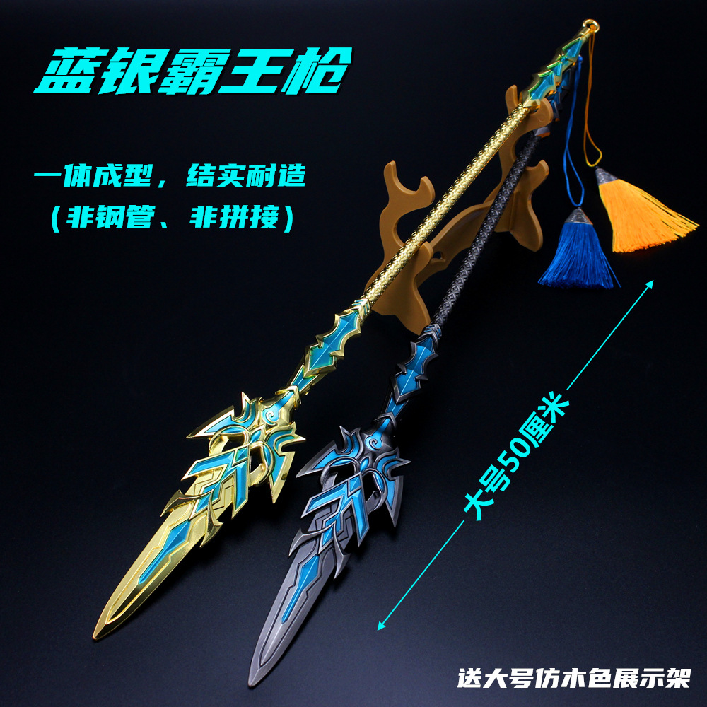 Hammer Blue Silver Tyrannite Gun Chen Xin Seven Killing Sword Sleeve Sword Buddha Anger Tang Lian Model Toy Decoration