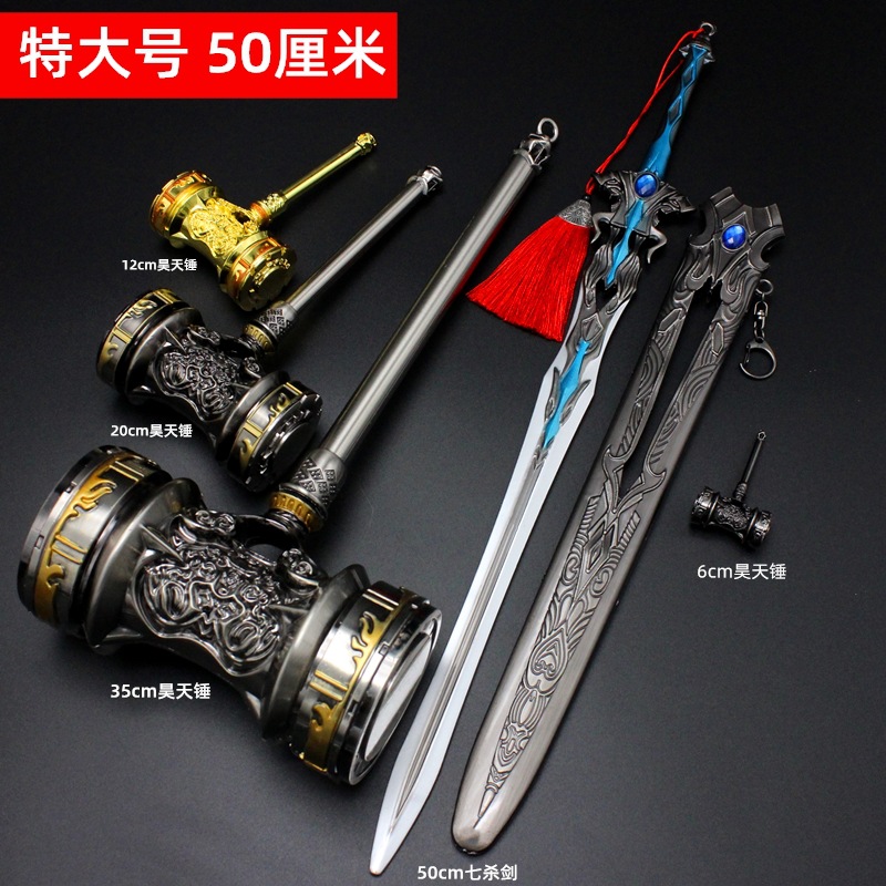 Hammer Blue Silver Tyrannite Gun Chen Xin Seven Killing Sword Sleeve Sword Buddha Anger Tang Lian Model Toy Decoration