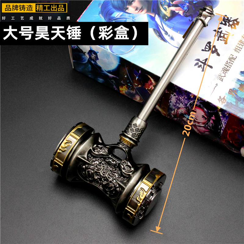 Hammer Blue Silver Tyrannite Gun Chen Xin Seven Killing Sword Sleeve Sword Buddha Anger Tang Lian Model Toy Decoration