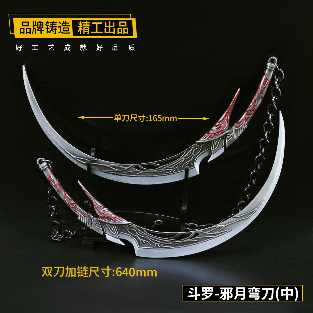Hammer Blue Silver Tyrannite Gun Chen Xin Seven Killing Sword Sleeve Sword Buddha Anger Tang Lian Model Toy Decoration