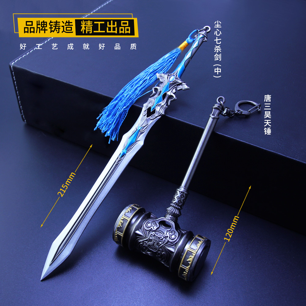 Hammer Blue Silver Tyrannite Gun Chen Xin Seven Killing Sword Sleeve Sword Buddha Anger Tang Lian Model Toy Decoration