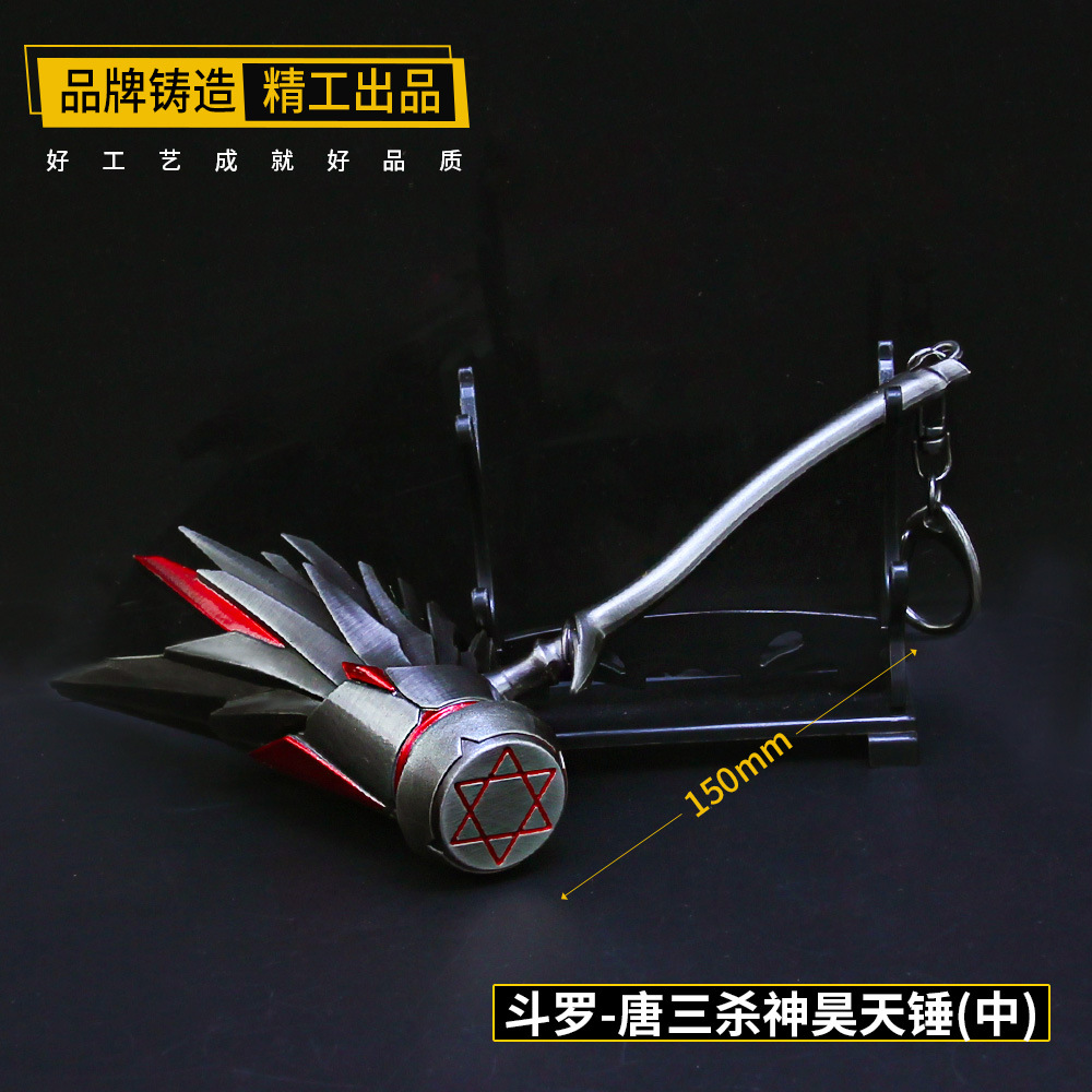Hammer Blue Silver Tyrannite Gun Chen Xin Seven Killing Sword Sleeve Sword Buddha Anger Tang Lian Model Toy Decoration