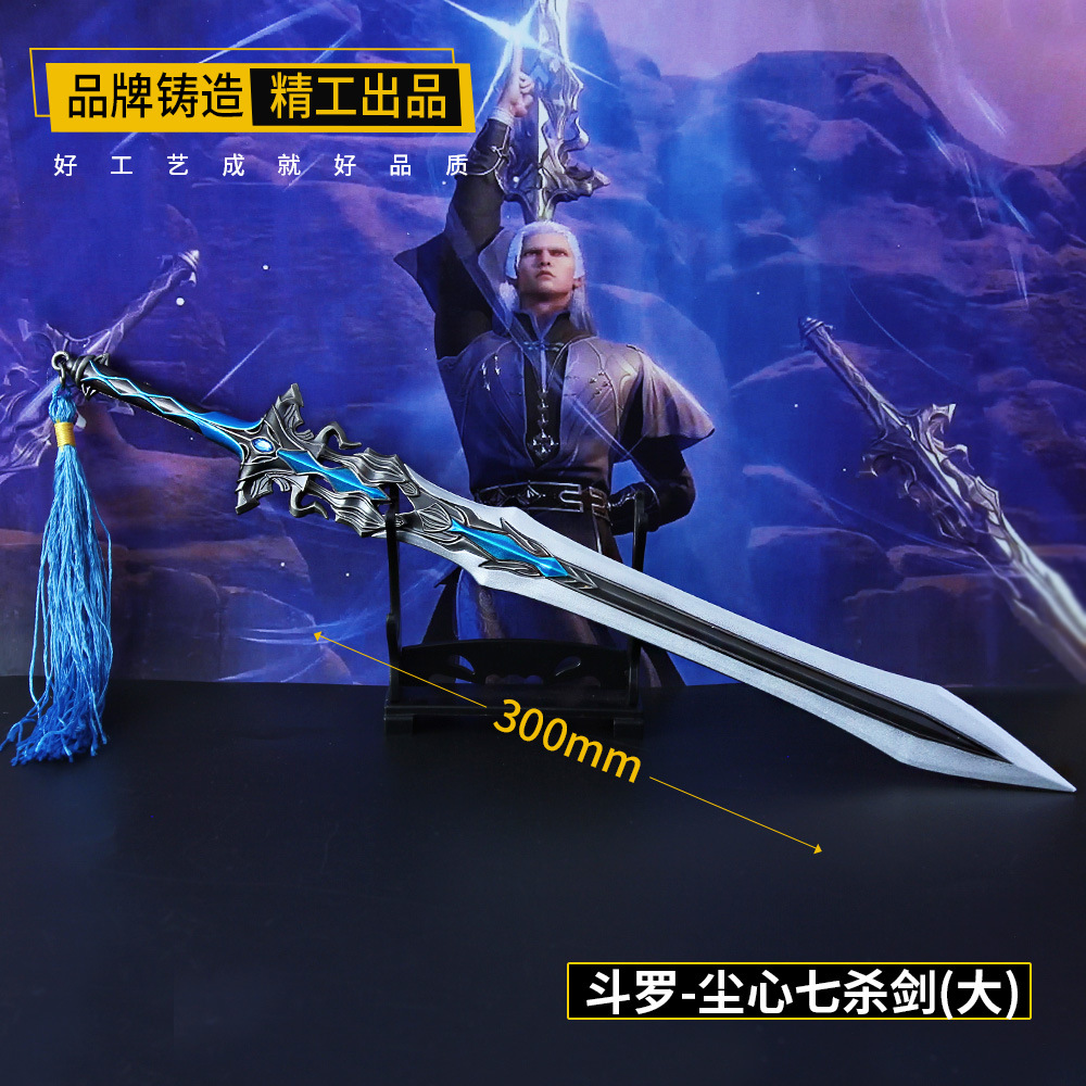 Hammer Blue Silver Tyrannite Gun Chen Xin Seven Killing Sword Sleeve Sword Buddha Anger Tang Lian Model Toy Decoration