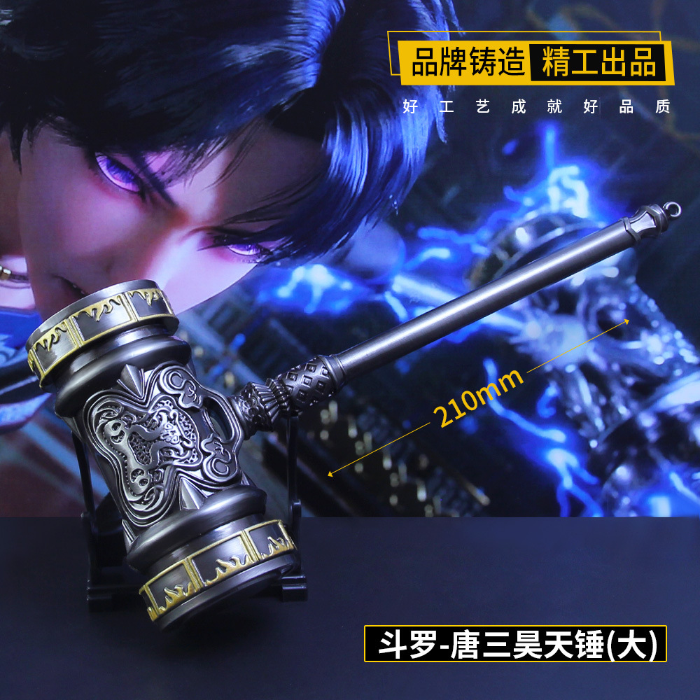Hammer Blue Silver Tyrannite Gun Chen Xin Seven Killing Sword Sleeve Sword Buddha Anger Tang Lian Model Toy Decoration