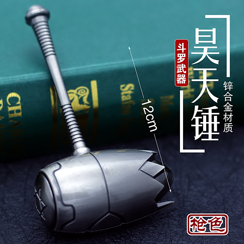 Hammer Blue Silver Tyrannite Gun Chen Xin Seven Killing Sword Sleeve Sword Buddha Anger Tang Lian Model Toy Decoration