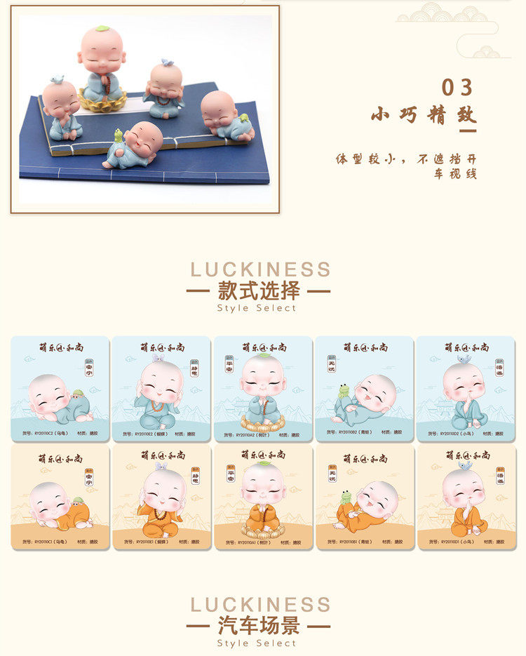 New Mengle Little Monk Shaking Head Four Little Monk Combination Car Interior Decoration Zen One Creative Buddha