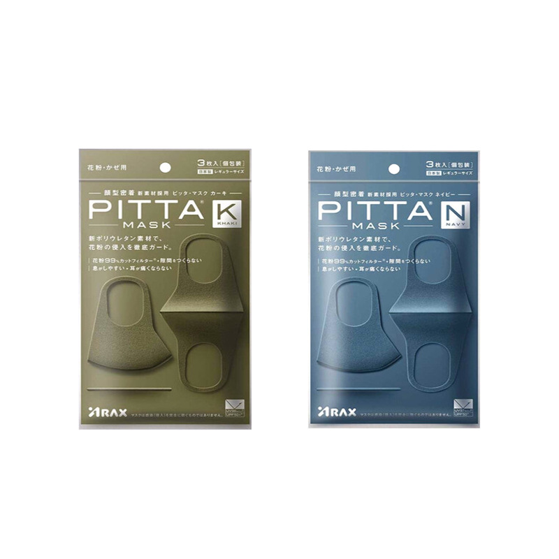 Japan PITTA black respirator dust and pollen respirator dark gray 3 respirators