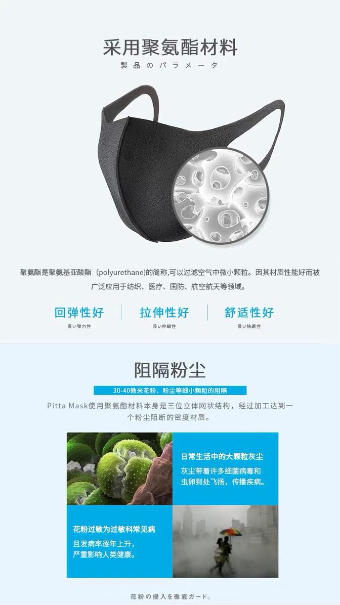 Japan PITTA black respirator dust and pollen respirator dark gray 3 respirators Japan PITTA black respirator dust and pollen respirator dark gray 3 respirators
