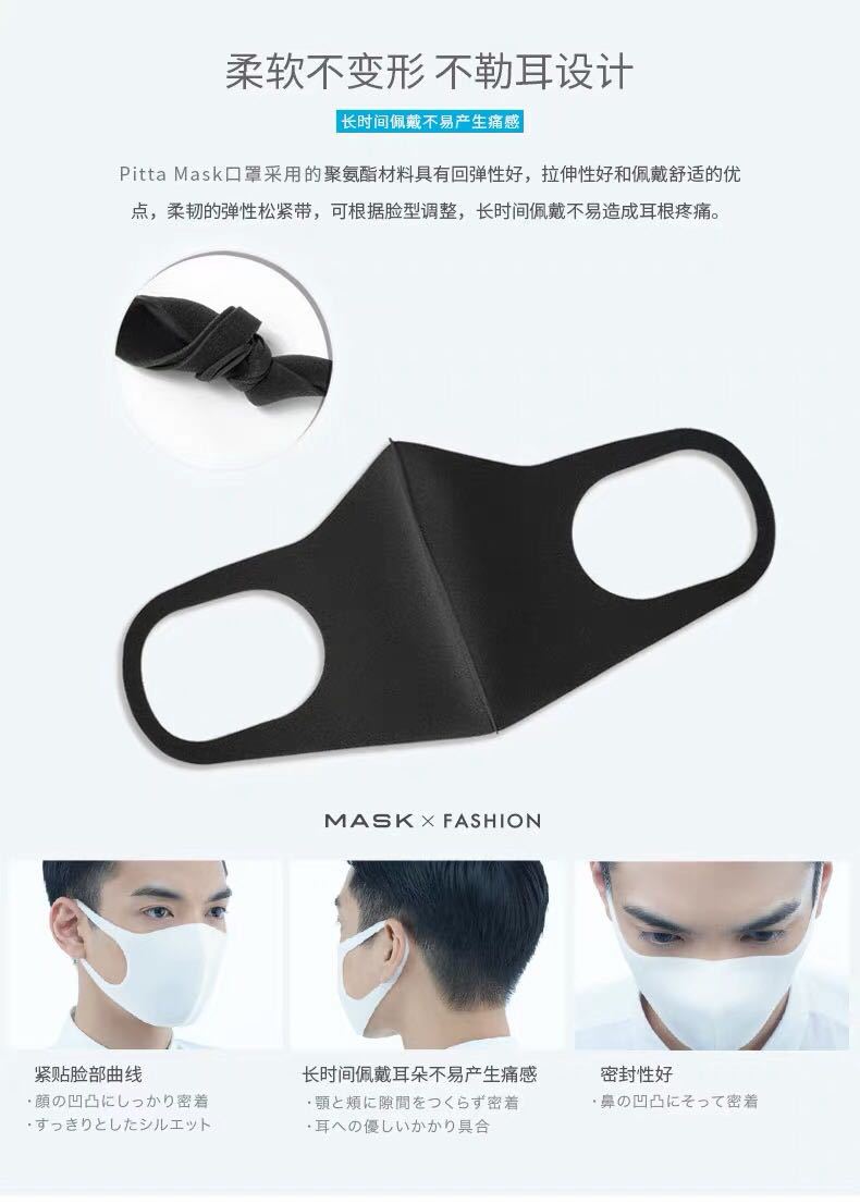 Japan PITTA black respirator dust and pollen respirator dark gray 3 respirators Japan PITTA black respirator dust and pollen respirator dark gray 3 respirators