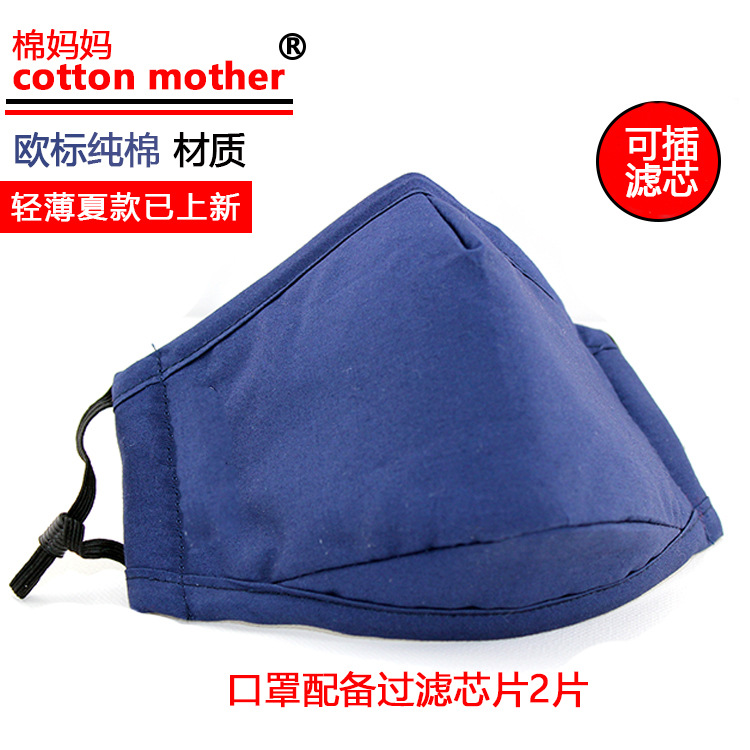 Dustproof cotton adult protective mask, anti - smog PM2.5 mask, Black insert filter respirator respirator manufacturer