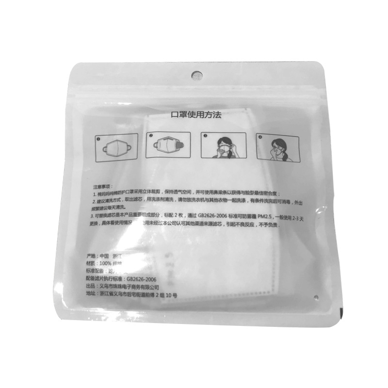 Dustproof cotton adult protective mask, anti - smog PM2.5 mask, Black insert filter respirator respirator manufacturer Dustproof cotton adult protective mask, anti - smog PM2.5 mask, Black insert filter respirator respirator manufacturer