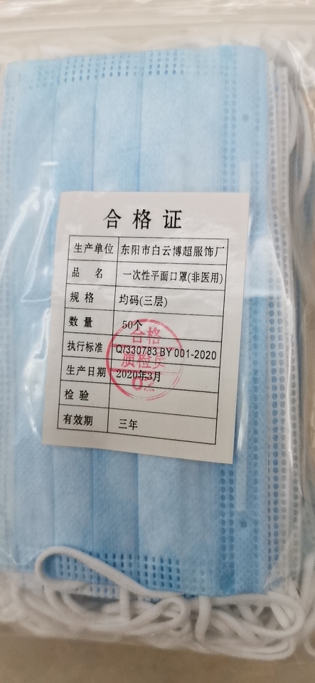 The Disposable fusible spray cloth three - layer of injured respirator non - medical respirator
