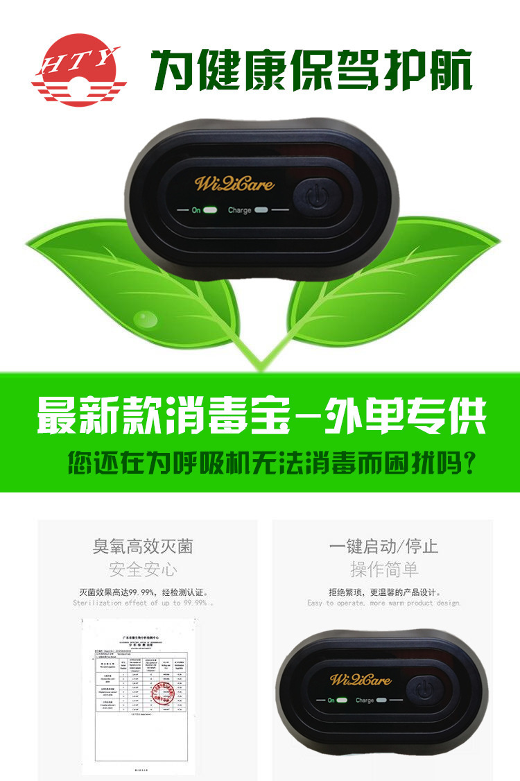 CrossBorder Ventilator Sterilizing Equipment Ozone Sterilization Respirator Disinfection Treasure Disinfection Guard CrossBorder Ventilator Sterilizing Equipment Ozone Sterilization Respirator Disinfection Treasure Disinfection Guard