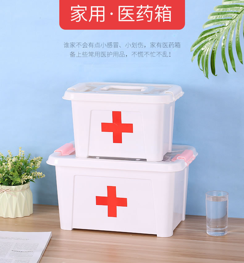 Family medicine box medicine box large layered transparent portable family medicine box medicine small first aid box