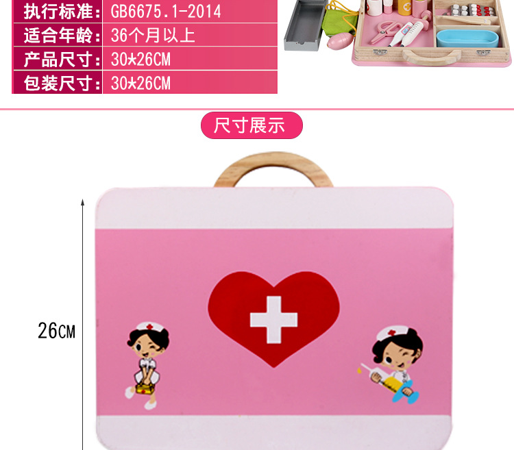 Wooden Children's Toy First Aid Kit Simulation Wooden Toy Parent-Child Interactive Medicine Box Doctor Role Play