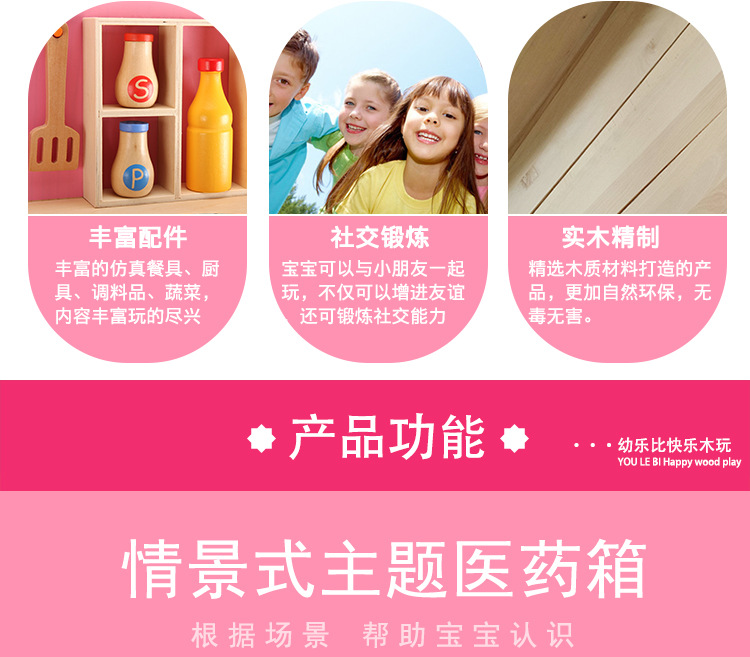 Wooden Children's Toy First Aid Kit Simulation Wooden Toy Parent-Child Interactive Medicine Box Doctor Role Play