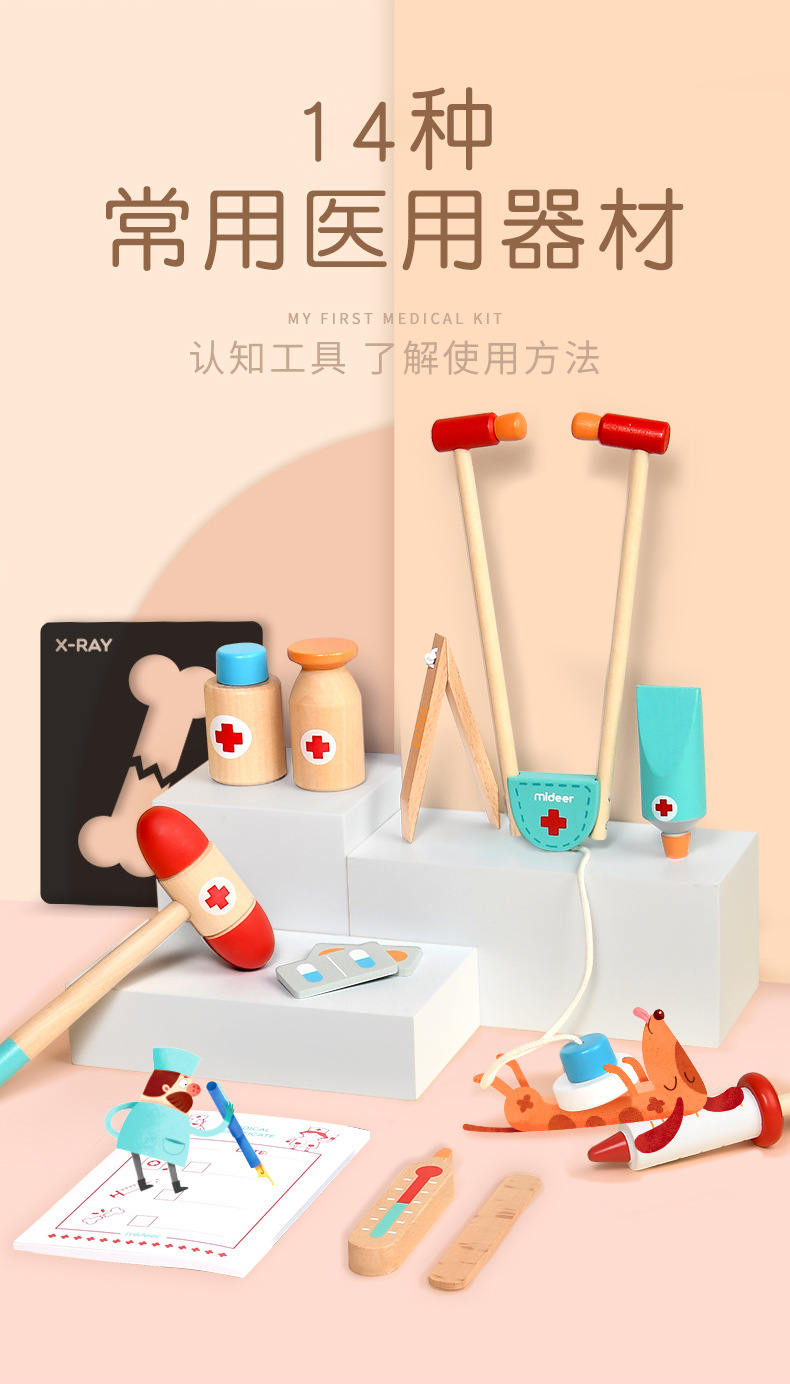 Mideer Milu Children's Simulation Wooden Doctor Toy First-Aid Kit Play House Medicine Box Appliance Stethoscope Mideer Milu Children's Simulation Wooden Doctor Toy First-Aid Kit Play House Medicine Box Appliance Stethoscope