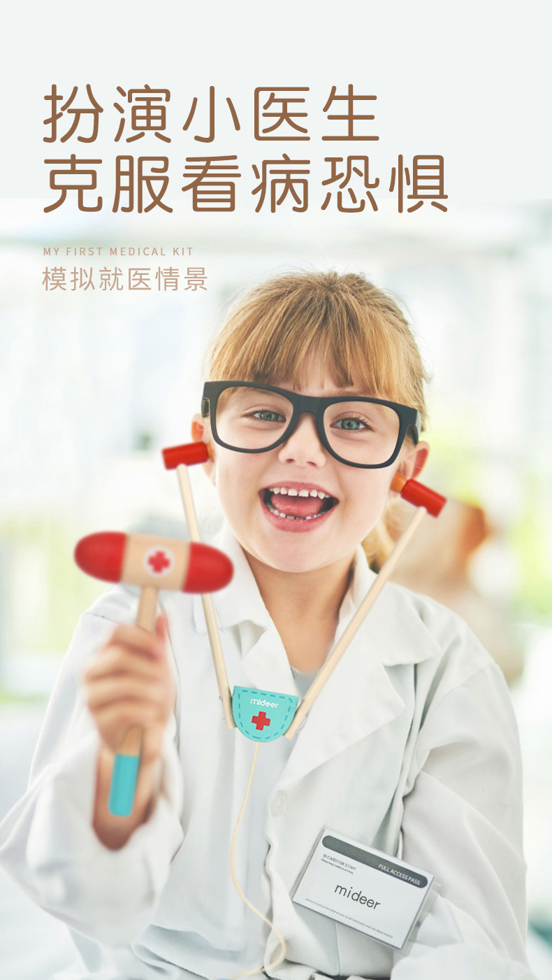 Mideer Milu Children's Simulation Wooden Doctor Toy First-Aid Kit Play House Medicine Box Appliance Stethoscope Mideer Milu Children's Simulation Wooden Doctor Toy First-Aid Kit Play House Medicine Box Appliance Stethoscope