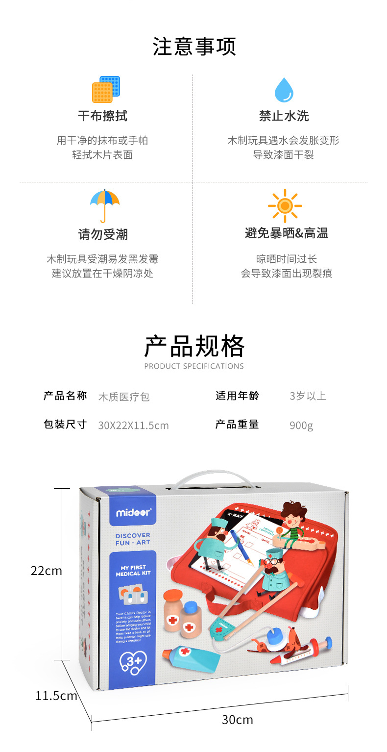 Mideer Milu Children's Simulation Wooden Doctor Toy First-Aid Kit Play House Medicine Box Appliance Stethoscope Mideer Milu Children's Simulation Wooden Doctor Toy First-Aid Kit Play House Medicine Box Appliance Stethoscope