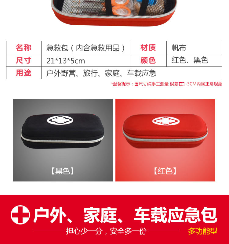 Kit Household Outdoor Car Emergency Kit Family FirstAid Kit First Aid Supplies Travel Portable Earthquake Medicine Box