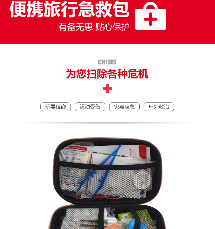 Kit Household Outdoor Car Emergency Kit Family FirstAid Kit First Aid Supplies Travel Portable Earthquake Medicine Box
