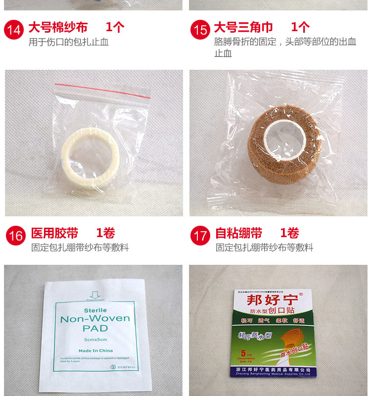Kit Household Outdoor Car Emergency Kit Family FirstAid Kit First Aid Supplies Travel Portable Earthquake Medicine Box