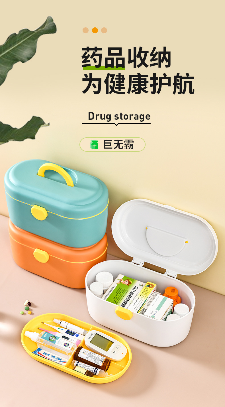 Household Plastic Medicine Cabinet Large Capacity Medicine Storage Box Moisture-Proof First Aid Kit