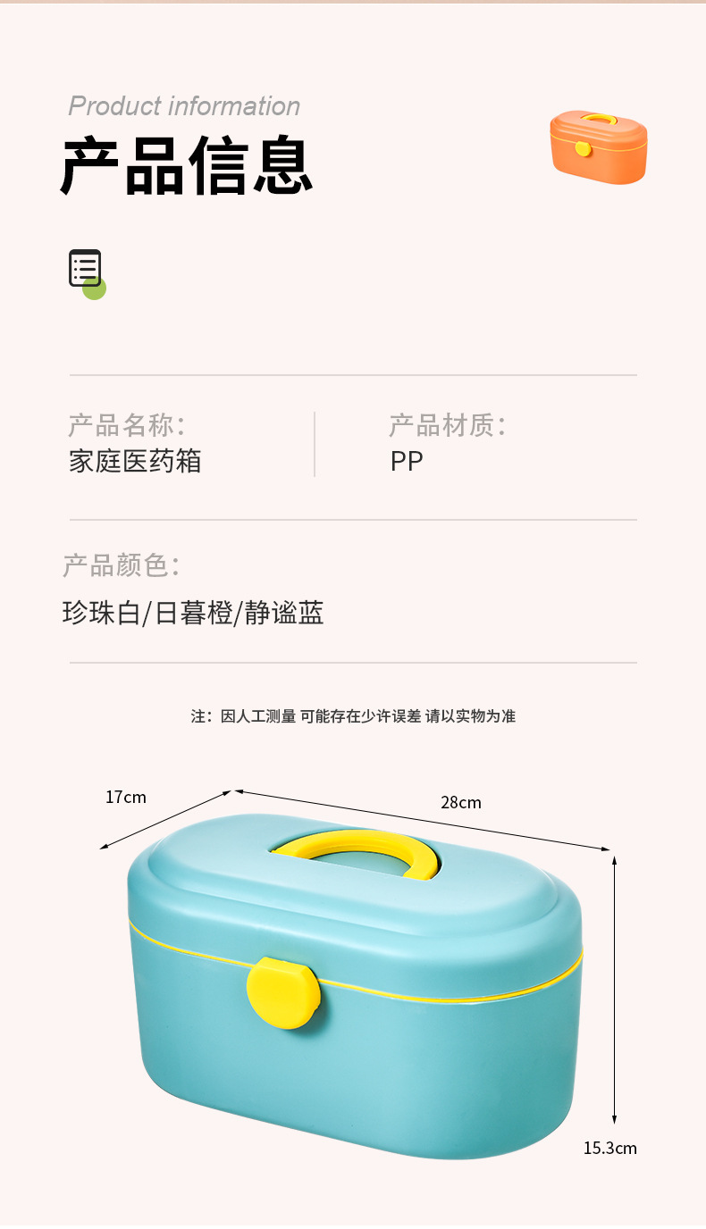 Household Plastic Medicine Cabinet Large Capacity Medicine Storage Box Moisture-Proof First Aid Kit