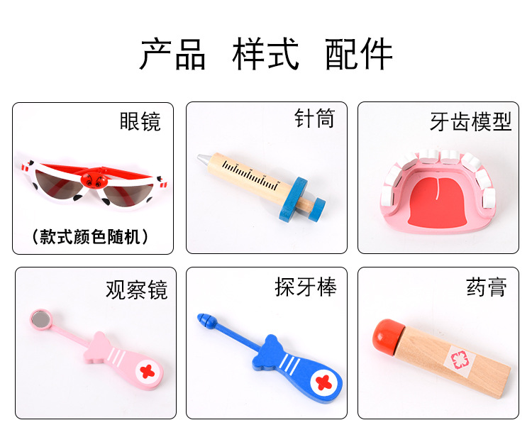 Wooden Children Play House Red Cloth Bag First-Aid Kit Medicine Box Toy Simulation Injection Dental Role Play