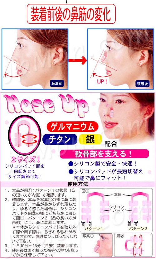 Korean-Style Nose Clip U-Shaped Invisible Nose Beauty Tool Nose and Nose Bridge Brace Nasal Splint Beauty Tool