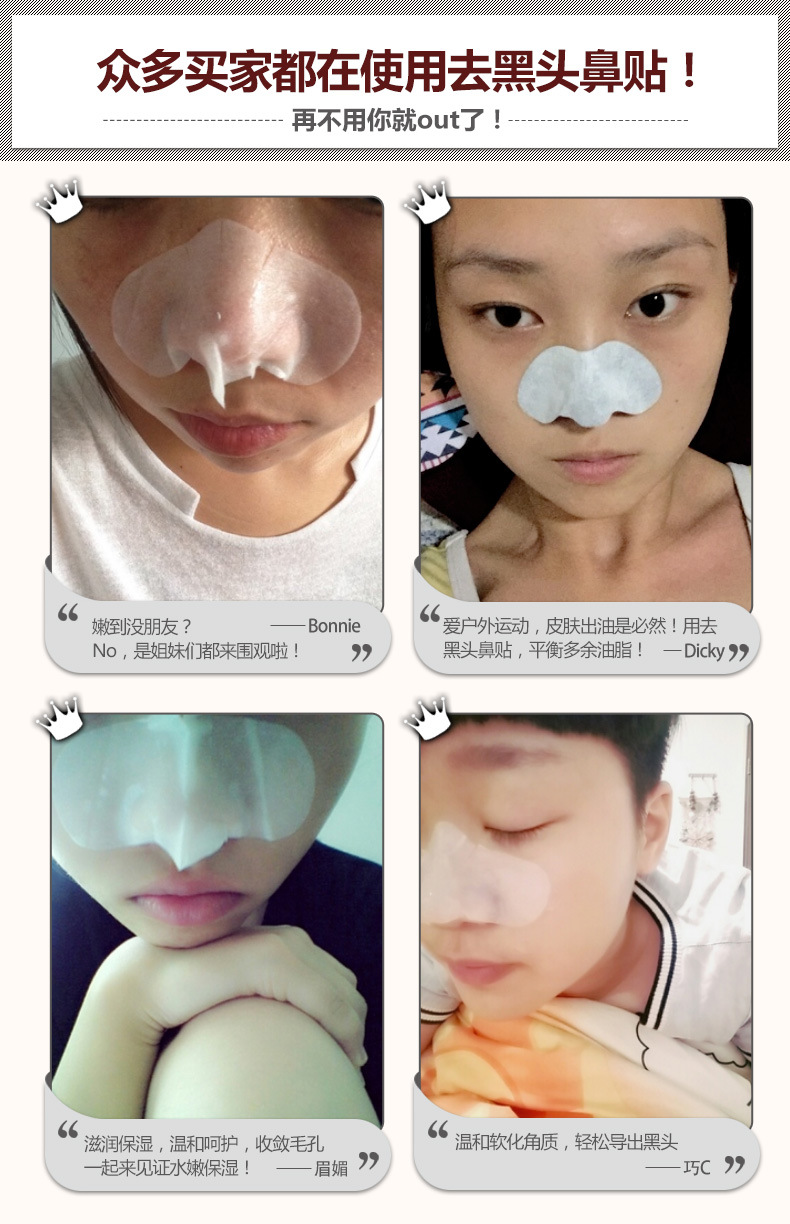 Bioaqua Pig Nose Nasal Sticker Clean Grease Dirt Shrink Pores Men and Women T Area Facial Care Nasal Sticker Wholesale Bioaqua Pig Nose Nasal Sticker Clean Grease Dirt Shrink Pores Men and Women T Area Facial Care Nasal Sticker Wholesale