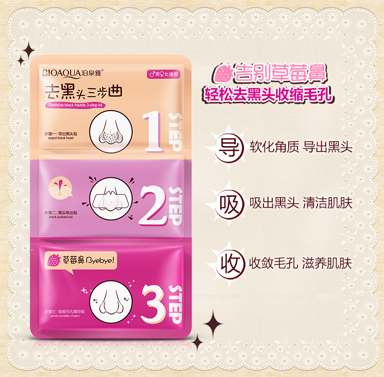 Bioaqua Pig Nose Nasal Sticker Clean Grease Dirt Shrink Pores Men and Women T Area Facial Care Nasal Sticker Wholesale Bioaqua Pig Nose Nasal Sticker Clean Grease Dirt Shrink Pores Men and Women T Area Facial Care Nasal Sticker Wholesale