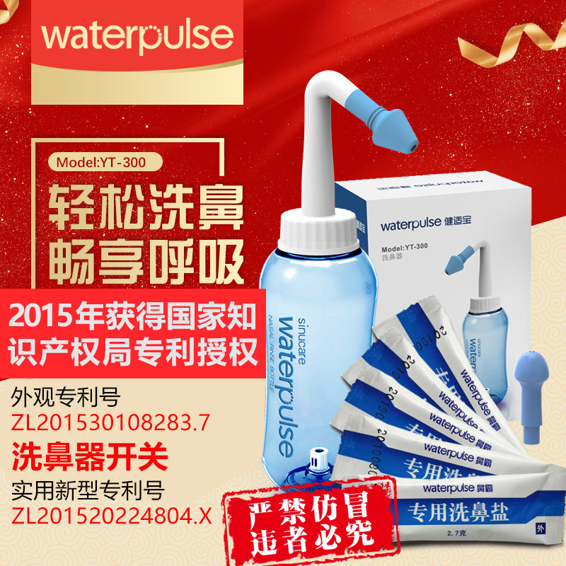 Jian Sai Po Nasal Irrigator Nasal Irrigator a Variety of Nasal Bulks Nasal Irrigation Salt Set Nasal Irrigator