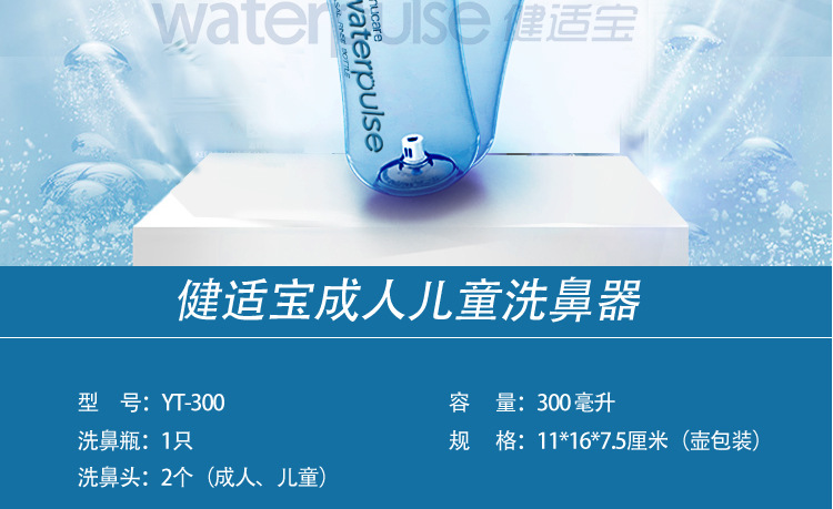 Jian Sai Po Nasal Irrigator Nasal Irrigator a Variety of Nasal Bulks Nasal Irrigation Salt Set Nasal Irrigator Jian Sai Po Nasal Irrigator Nasal Irrigator a Variety of Nasal Bulks Nasal Irrigation Salt Set Nasal Irrigator