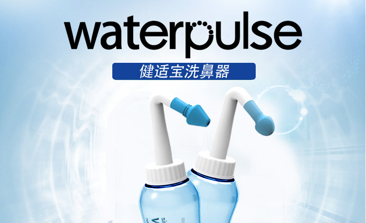 Jian Sai Po Nasal Irrigator Nasal Irrigator a Variety of Nasal Bulks Nasal Irrigation Salt Set Nasal Irrigator Jian Sai Po Nasal Irrigator Nasal Irrigator a Variety of Nasal Bulks Nasal Irrigation Salt Set Nasal Irrigator
