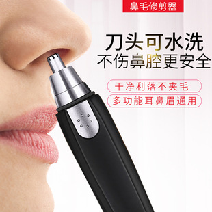 Electric Nose Hair Trimmer Shaving Vibrissac Scissors Scissors Nose Hair Trimmer Nose Hair Shaving Nasal Knife Shaver Electric Nose Hair Trimmer Shaving Vibrissac Scissors Scissors Nose Hair Trimmer Nose Hair Shaving Nasal Knife Shaver