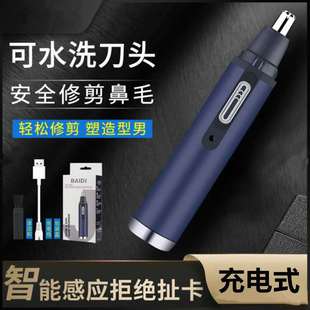 Electric Nose Hair Trimmer Shaving Vibrissac Scissors Scissors Nose Hair Trimmer Nose Hair Shaving Nasal Knife Shaver Electric Nose Hair Trimmer Shaving Vibrissac Scissors Scissors Nose Hair Trimmer Nose Hair Shaving Nasal Knife Shaver