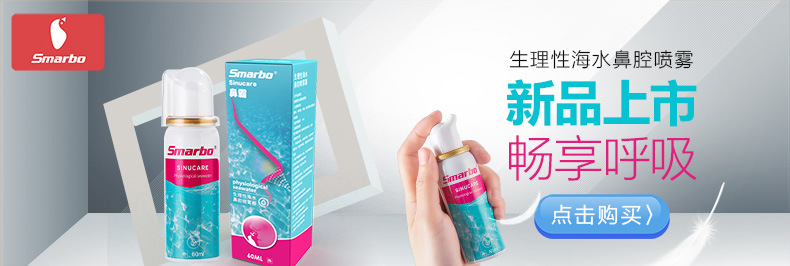 Jian Sai Po Nasal Wash Pot Plastic Nose Washing Bottle Nasal Wash Portable Adult and Children Waterpulse