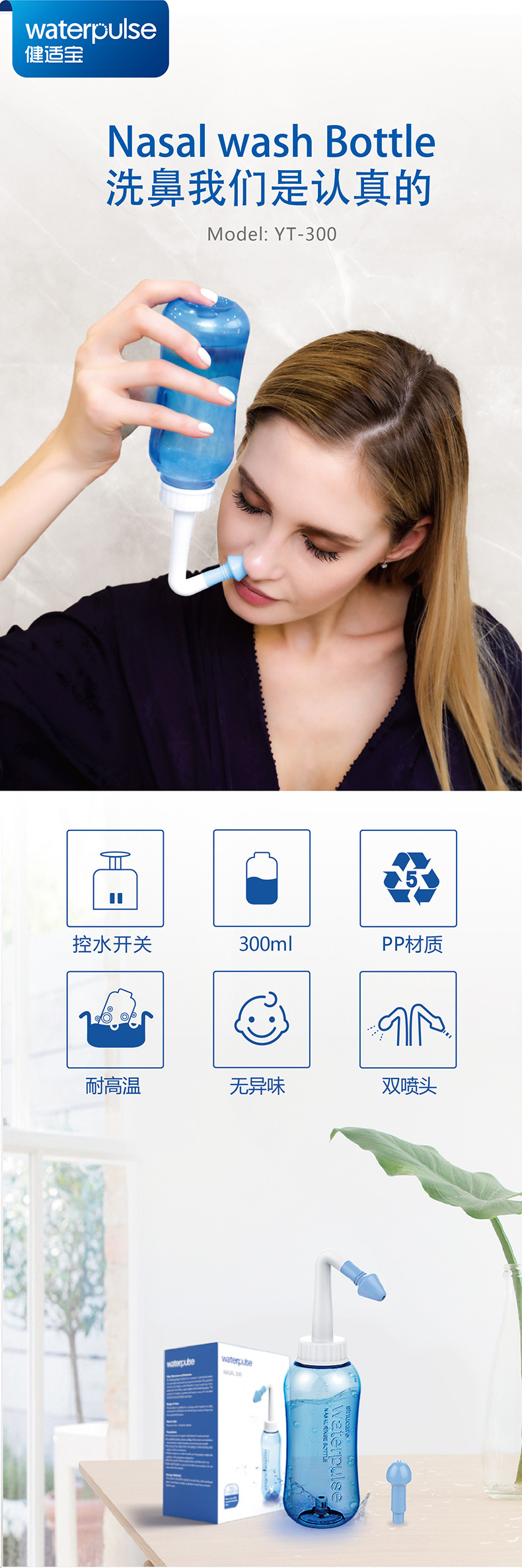 Jian Sai Po Nasal Wash Pot Plastic Nose Washing Bottle Nasal Wash Portable Adult and Children Waterpulse