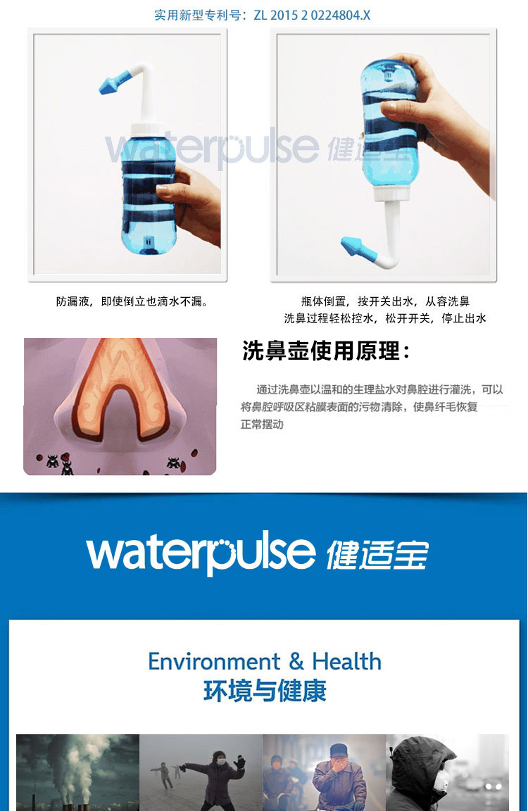 Jian Sai Po Nasal Wash Pot Plastic Nose Washing Bottle Nasal Wash Portable Adult and Children Waterpulse